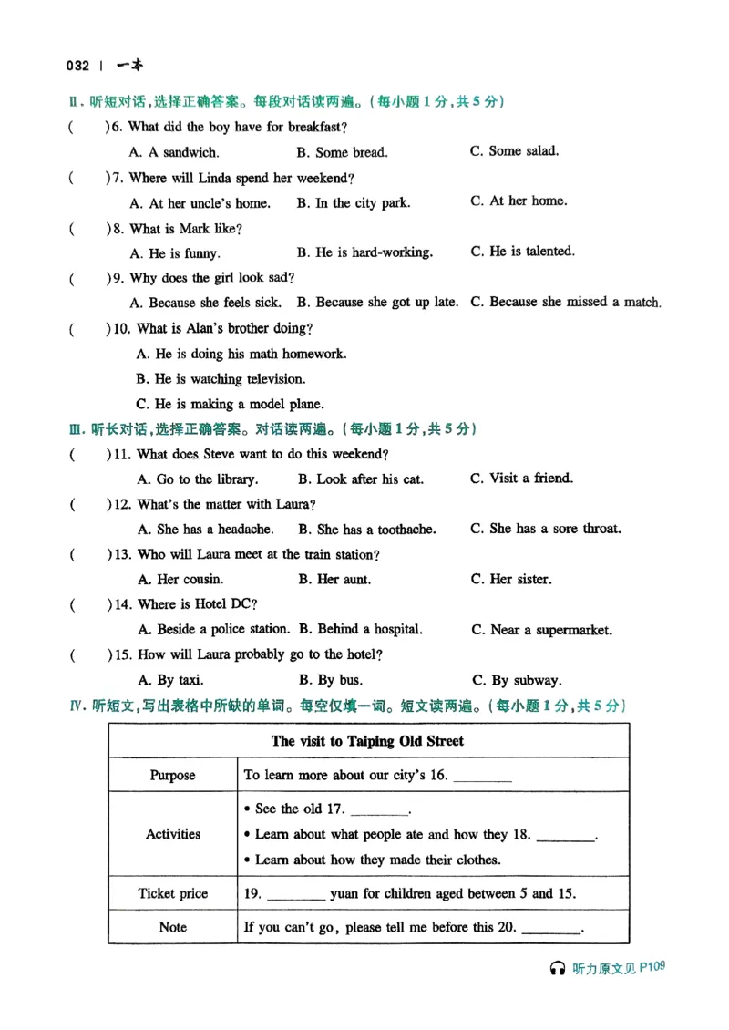 2026八年级英语听力48套(1)_新人教八下资料包_23多套教辅合集_88教辅合集_2026版初中《一本听力48套》8年级（英语）