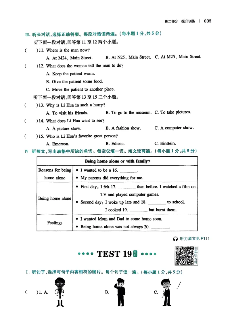 2026八年级英语听力48套(1)_新人教八下资料包_23多套教辅合集_88教辅合集_2026版初中《一本听力48套》8年级（英语）