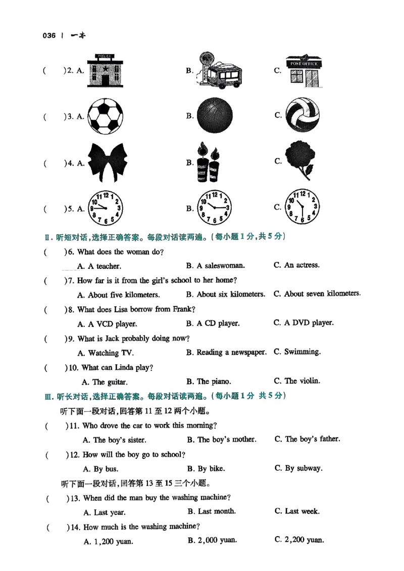 2026八年级英语听力48套(1)_新人教八下资料包_23多套教辅合集_88教辅合集_2026版初中《一本听力48套》8年级（英语）