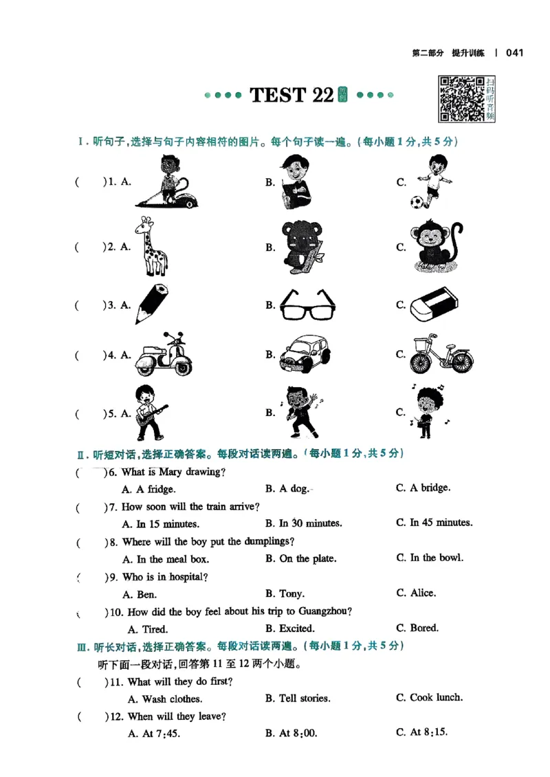 2026八年级英语听力48套(1)_新人教八下资料包_23多套教辅合集_88教辅合集_2026版初中《一本听力48套》8年级（英语）