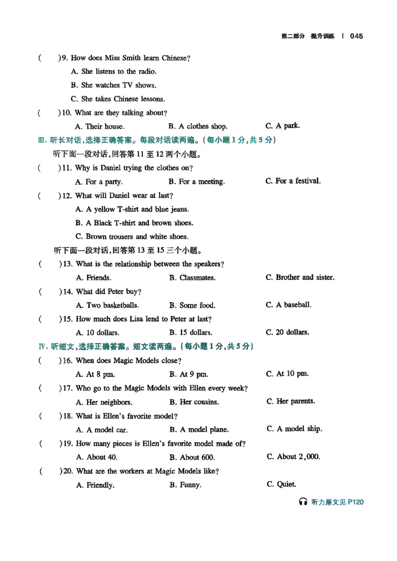 2026八年级英语听力48套(1)_新人教八下资料包_23多套教辅合集_88教辅合集_2026版初中《一本听力48套》8年级（英语）