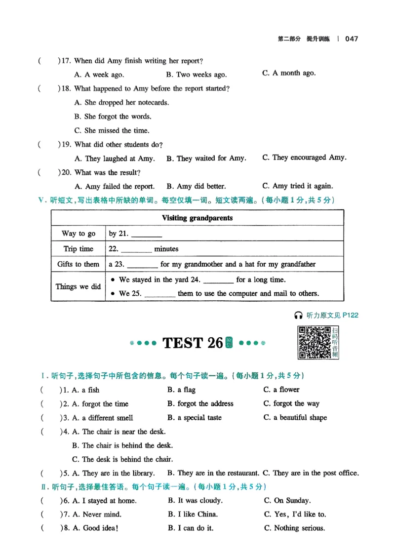 2026八年级英语听力48套(1)_新人教八下资料包_23多套教辅合集_88教辅合集_2026版初中《一本听力48套》8年级（英语）