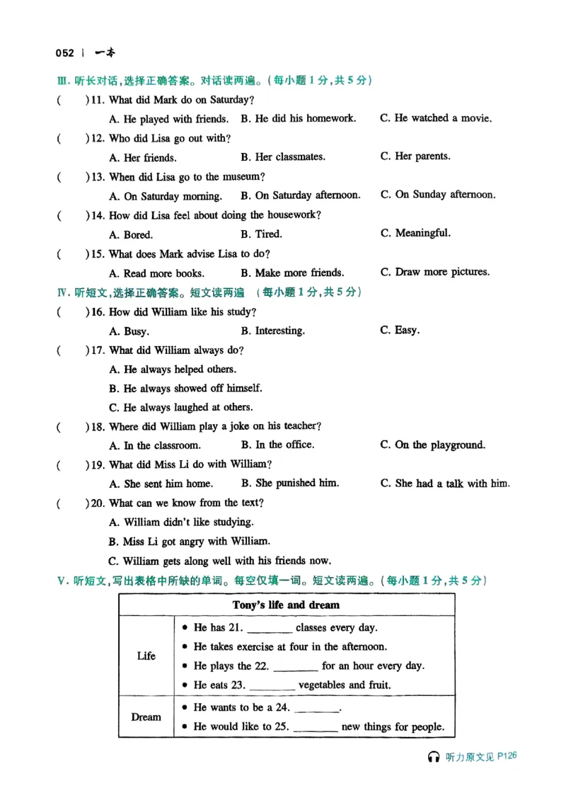 2026八年级英语听力48套(1)_新人教八下资料包_23多套教辅合集_88教辅合集_2026版初中《一本听力48套》8年级（英语）