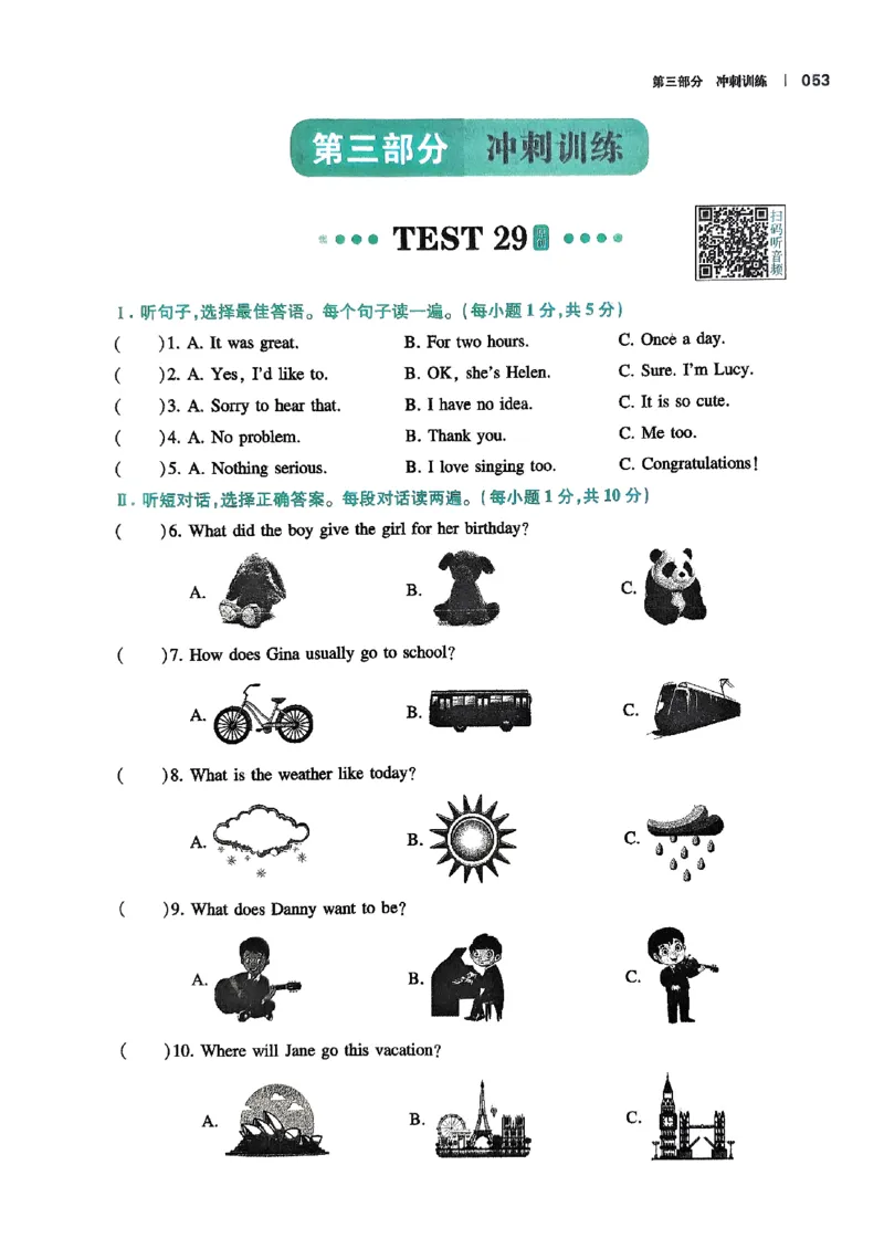 2026八年级英语听力48套(1)_新人教八下资料包_23多套教辅合集_88教辅合集_2026版初中《一本听力48套》8年级（英语）