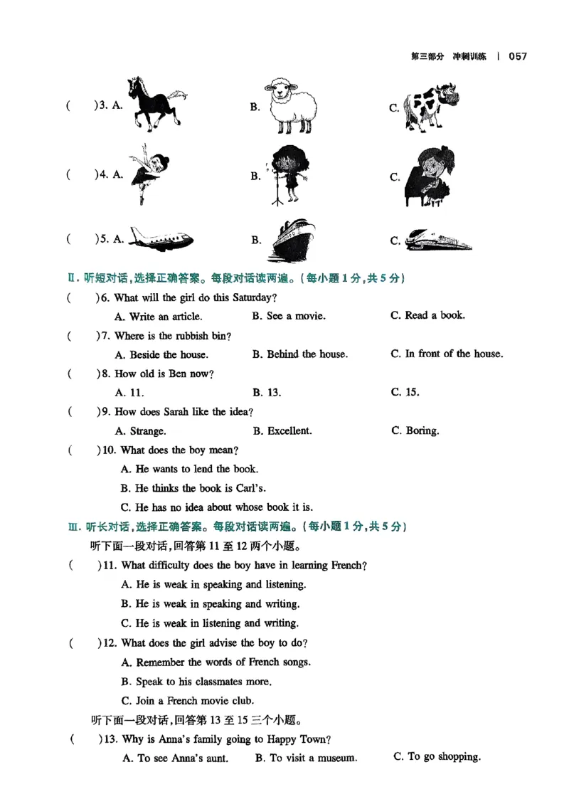 2026八年级英语听力48套(1)_新人教八下资料包_23多套教辅合集_88教辅合集_2026版初中《一本听力48套》8年级（英语）