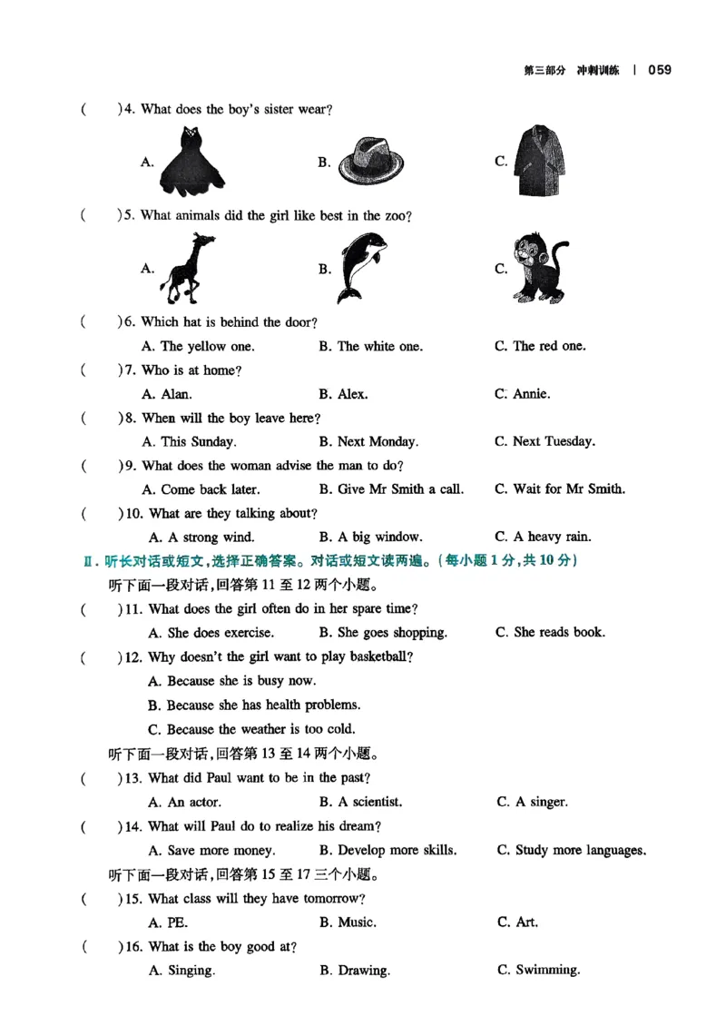 2026八年级英语听力48套(1)_新人教八下资料包_23多套教辅合集_88教辅合集_2026版初中《一本听力48套》8年级（英语）