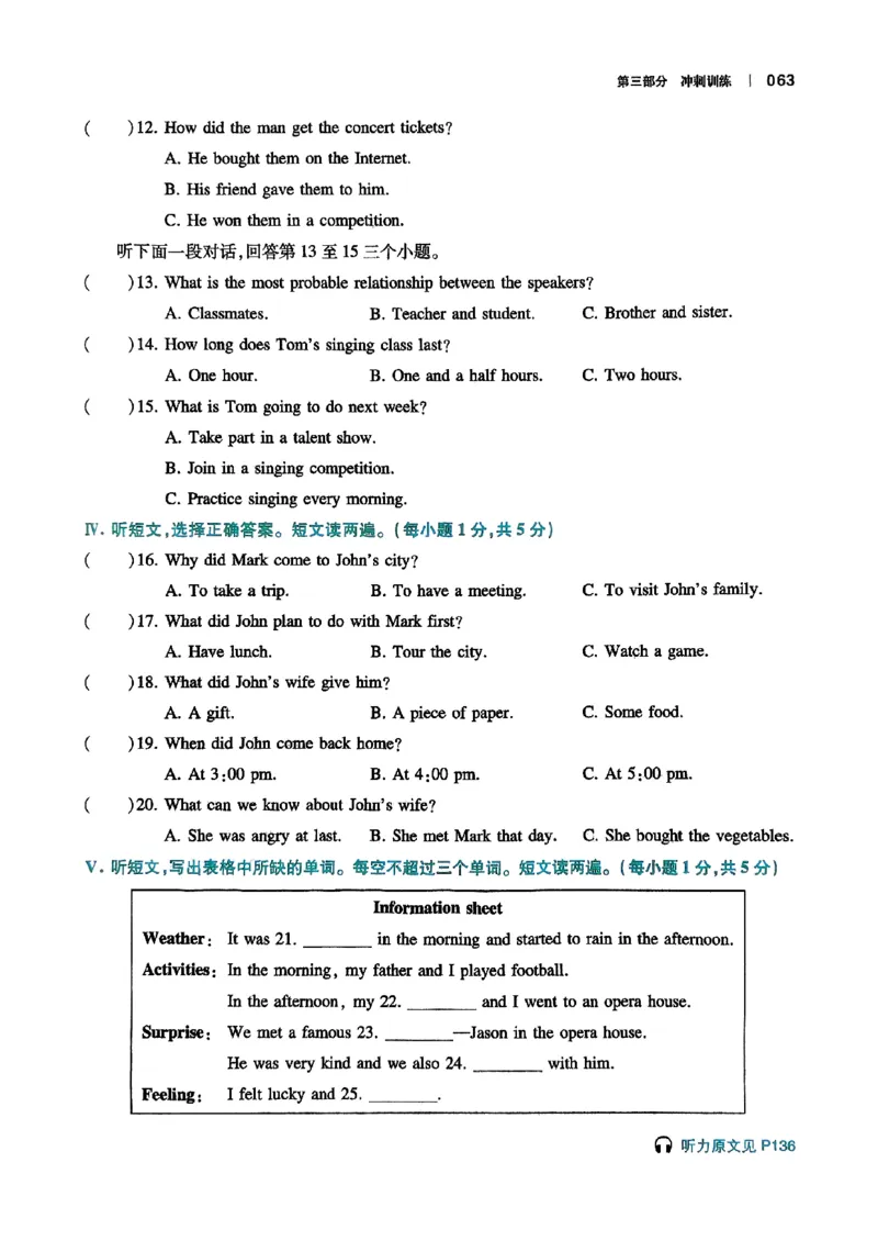 2026八年级英语听力48套(1)_新人教八下资料包_23多套教辅合集_88教辅合集_2026版初中《一本听力48套》8年级（英语）