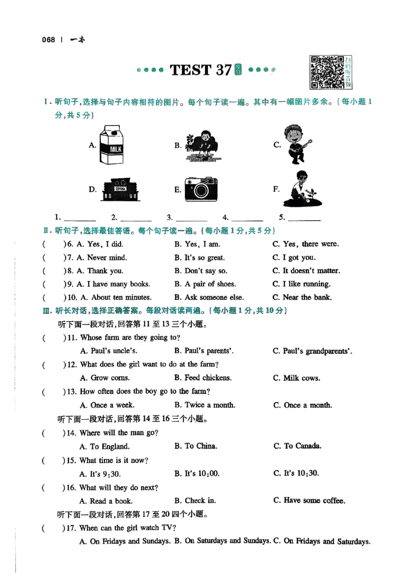 2026八年级英语听力48套(1)_新人教八下资料包_23多套教辅合集_88教辅合集_2026版初中《一本听力48套》8年级（英语）