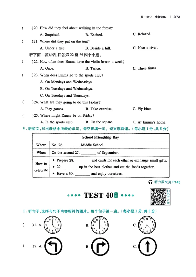 2026八年级英语听力48套(1)_新人教八下资料包_23多套教辅合集_88教辅合集_2026版初中《一本听力48套》8年级（英语）