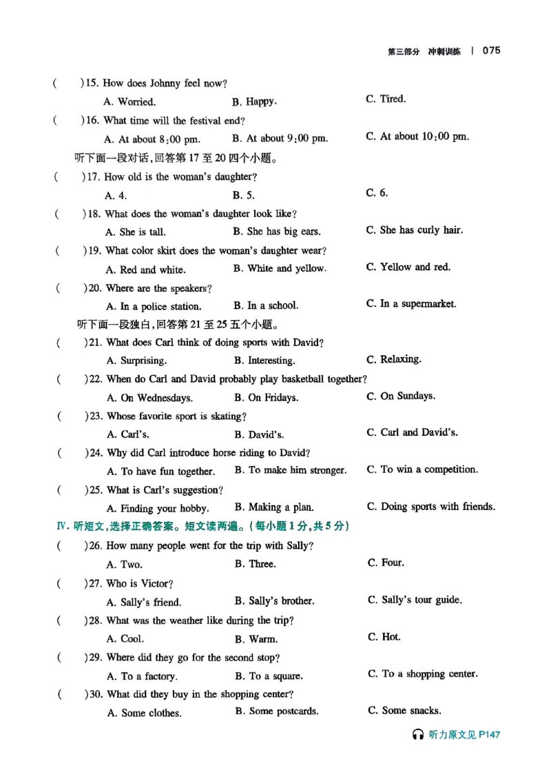 2026八年级英语听力48套(1)_新人教八下资料包_23多套教辅合集_88教辅合集_2026版初中《一本听力48套》8年级（英语）