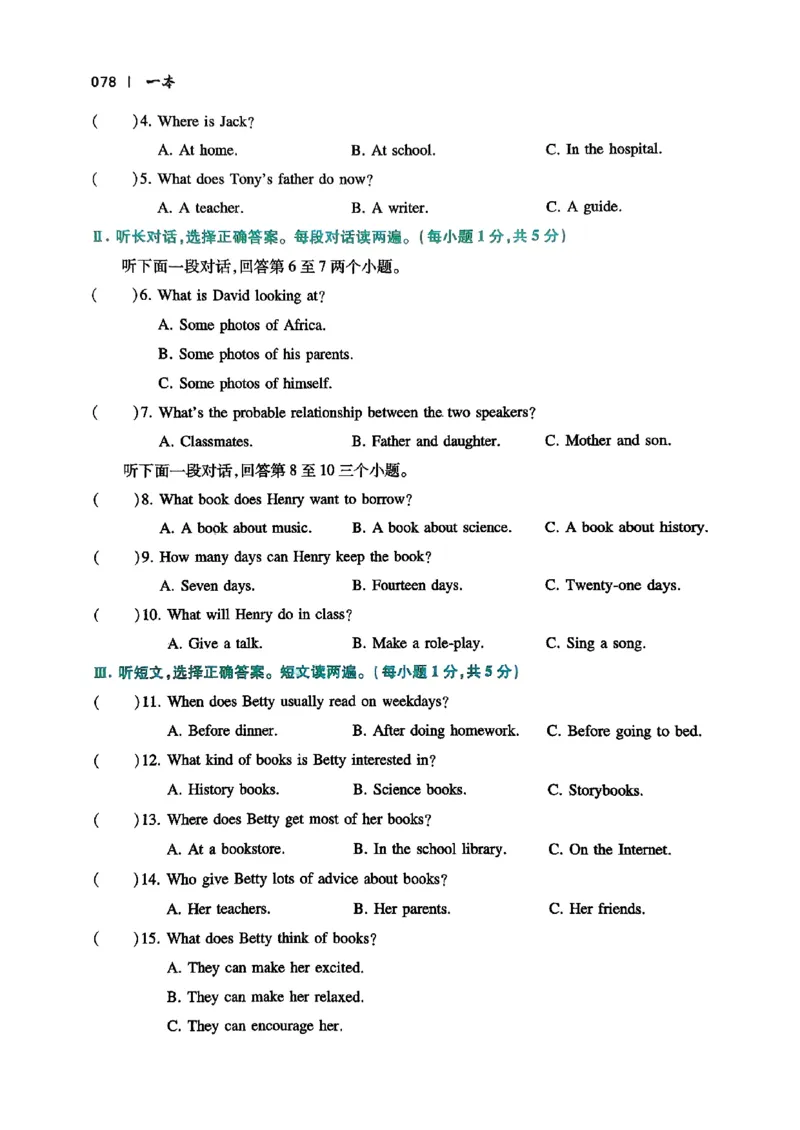 2026八年级英语听力48套(1)_新人教八下资料包_23多套教辅合集_88教辅合集_2026版初中《一本听力48套》8年级（英语）