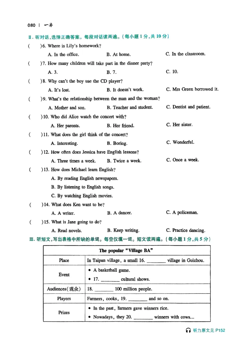 2026八年级英语听力48套(1)_新人教八下资料包_23多套教辅合集_88教辅合集_2026版初中《一本听力48套》8年级（英语）