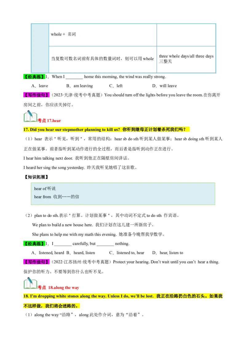 Unit6（知识清单）（学生版）_新人教八下资料包_00、更新资料3月16日_单元知识复习专项-U122_2024版