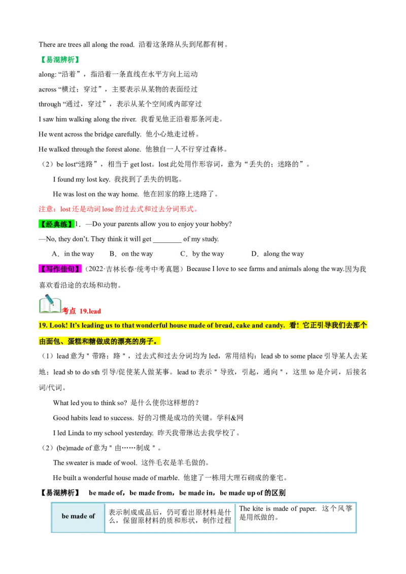 Unit6（知识清单）（学生版）_新人教八下资料包_00、更新资料3月16日_单元知识复习专项-U122_2024版