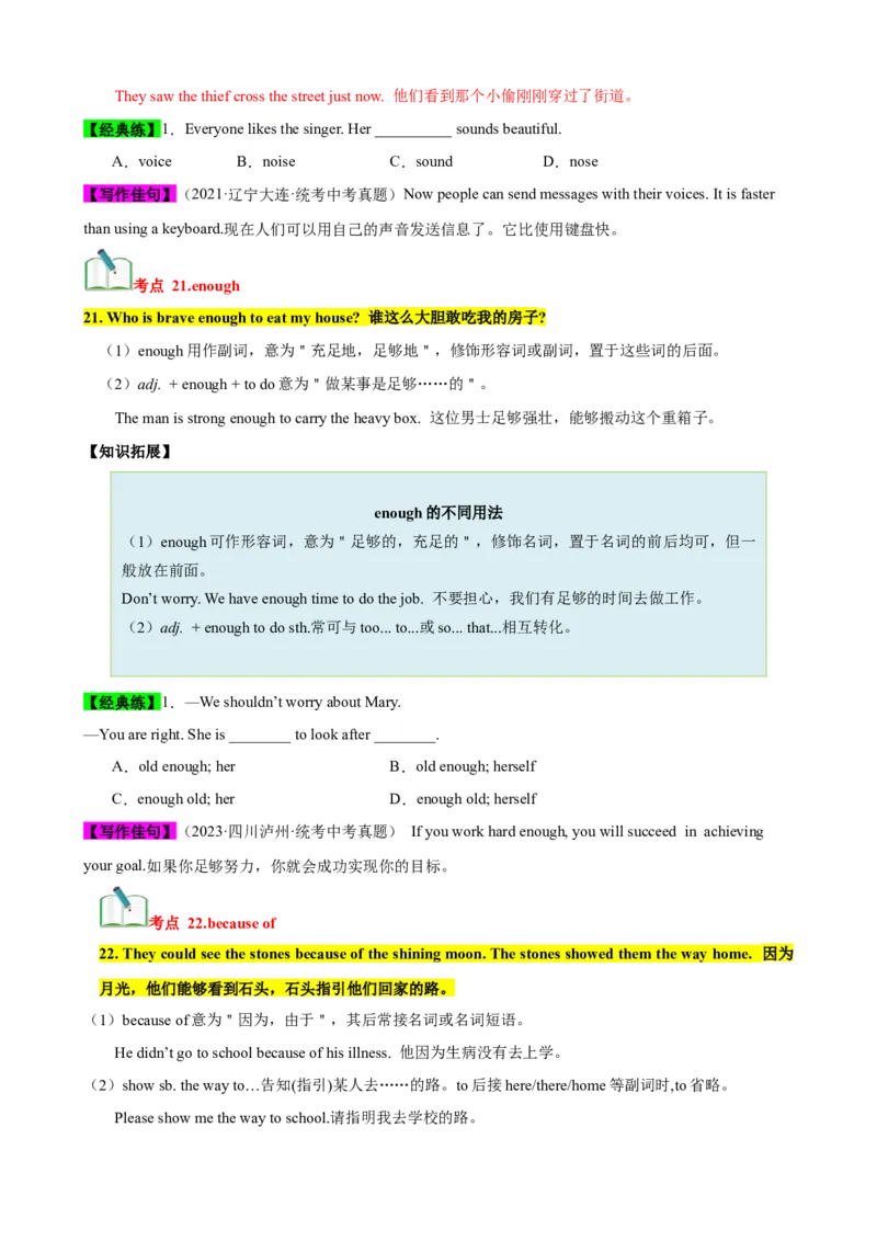 Unit6（知识清单）（学生版）_新人教八下资料包_00、更新资料3月16日_单元知识复习专项-U122_2024版