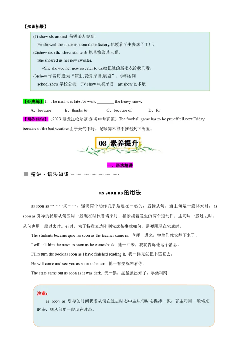 Unit6（知识清单）（学生版）_新人教八下资料包_00、更新资料3月16日_单元知识复习专项-U122_2024版