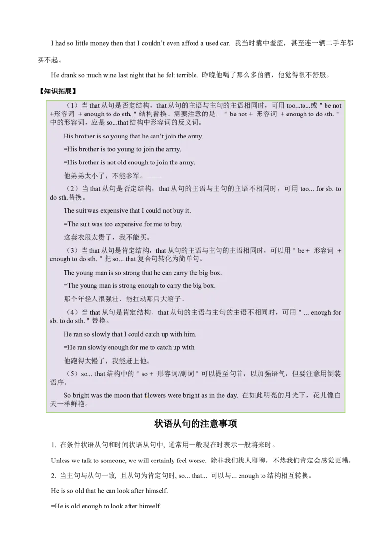 Unit6（知识清单）（学生版）_新人教八下资料包_00、更新资料3月16日_单元知识复习专项-U122_2024版