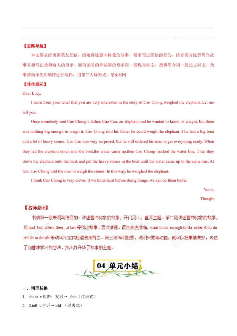 Unit6（知识清单）（学生版）_新人教八下资料包_00、更新资料3月16日_单元知识复习专项-U122_2024版