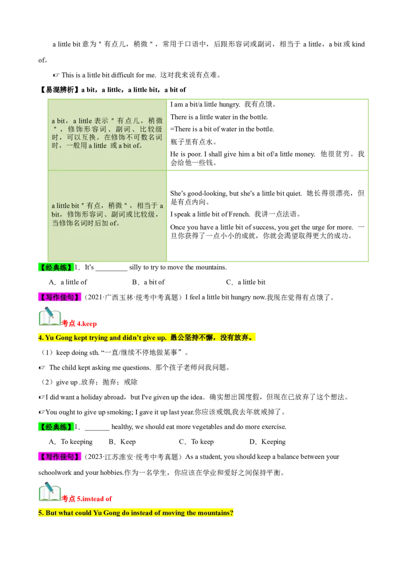 Unit6（知识清单）（学生版）_新人教八下资料包_00、更新资料3月16日_单元知识复习专项-U122_2024版