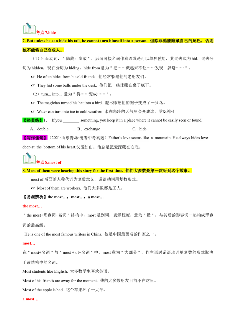 Unit6（知识清单）（学生版）_新人教八下资料包_00、更新资料3月16日_单元知识复习专项-U122_2024版