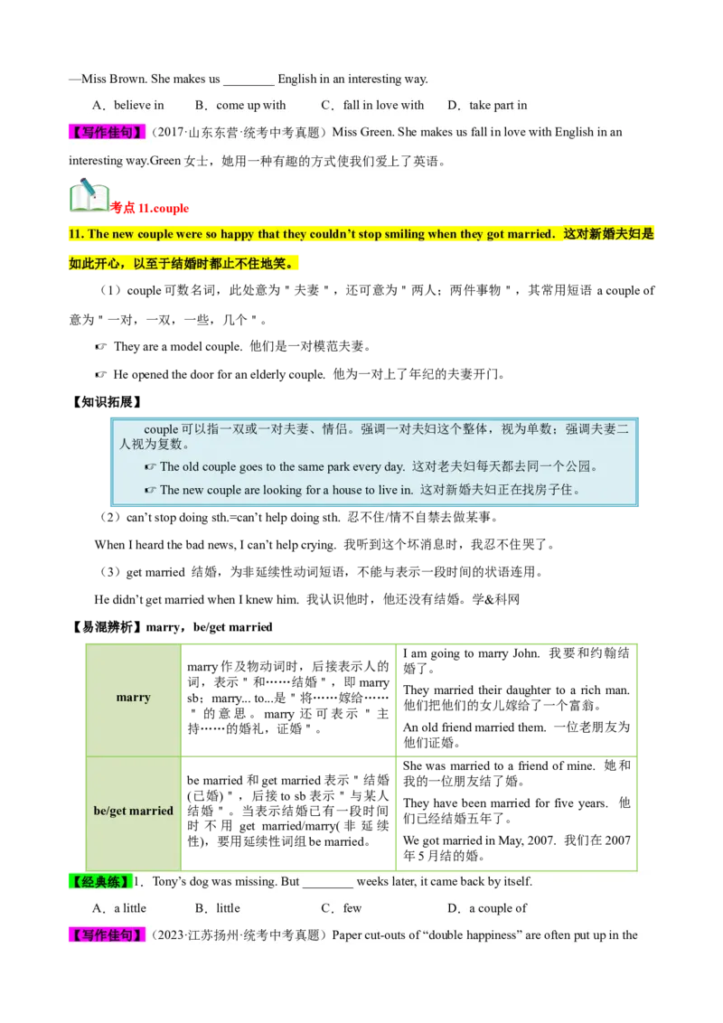Unit6（知识清单）（学生版）_新人教八下资料包_00、更新资料3月16日_单元知识复习专项-U122_2024版