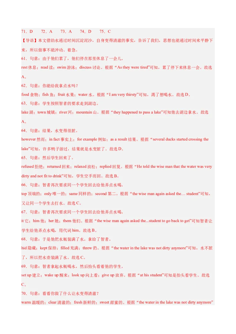 专题07完形填空（名校期末真题专练）-八年级英语下（人教版）（教师版）_新人教八下资料包_35赠送其它_八年级英语下册（人教版）_期中期末