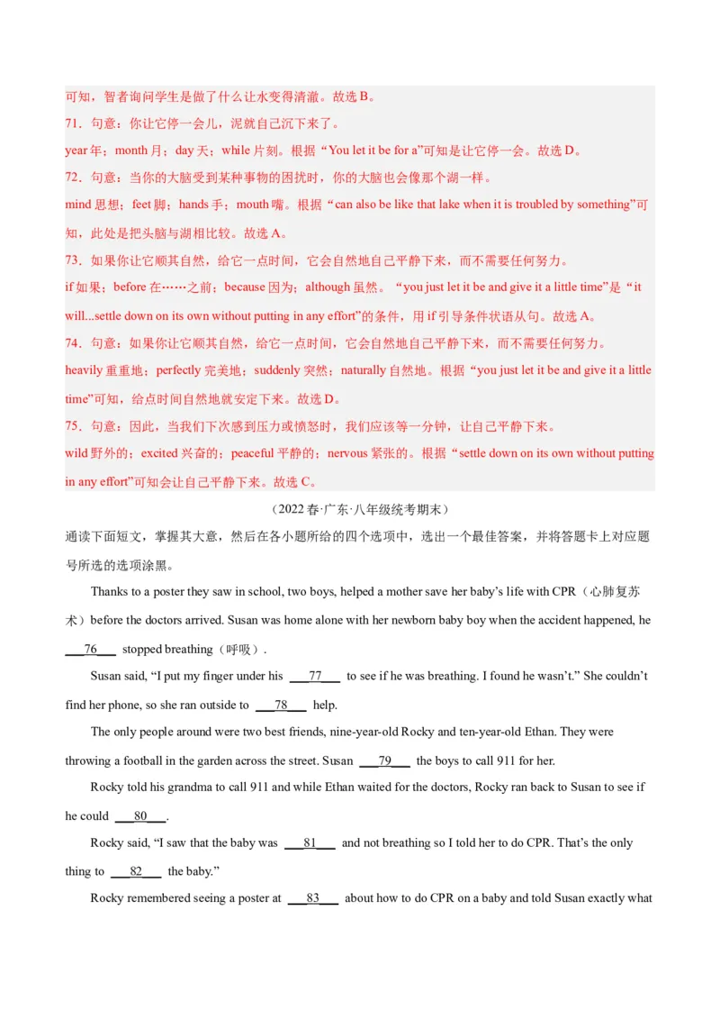 专题07完形填空（名校期末真题专练）-八年级英语下（人教版）（教师版）_新人教八下资料包_35赠送其它_八年级英语下册（人教版）_期中期末