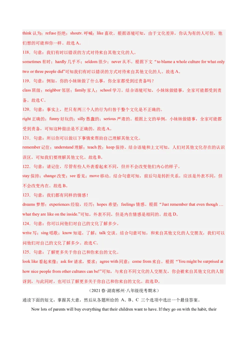 专题07完形填空（名校期末真题专练）-八年级英语下（人教版）（教师版）_新人教八下资料包_35赠送其它_八年级英语下册（人教版）_期中期末