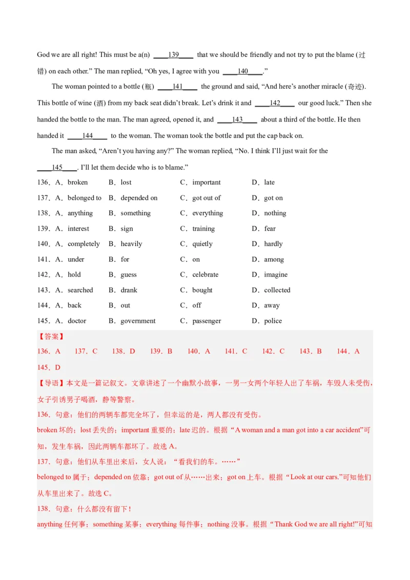 专题07完形填空（名校期末真题专练）-八年级英语下（人教版）（教师版）_新人教八下资料包_35赠送其它_八年级英语下册（人教版）_期中期末