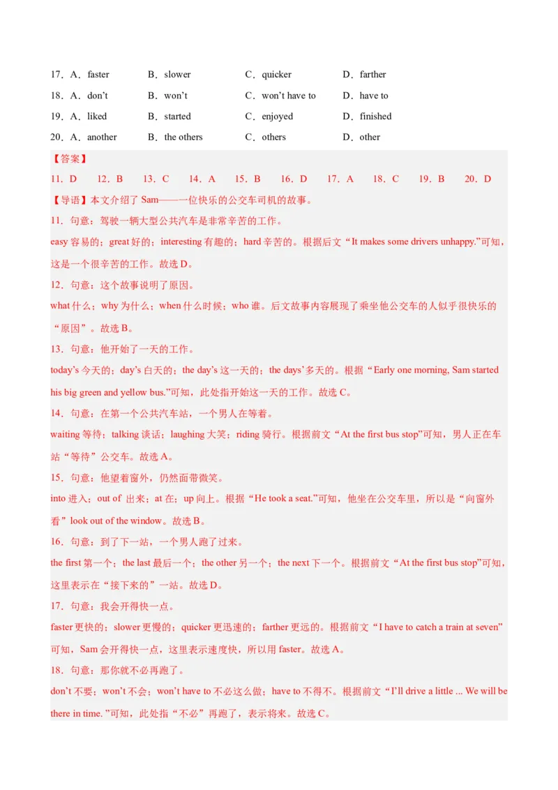 专题07完形填空（名校期末真题专练）-八年级英语下（人教版）（教师版）_新人教八下资料包_35赠送其它_八年级英语下册（人教版）_期中期末