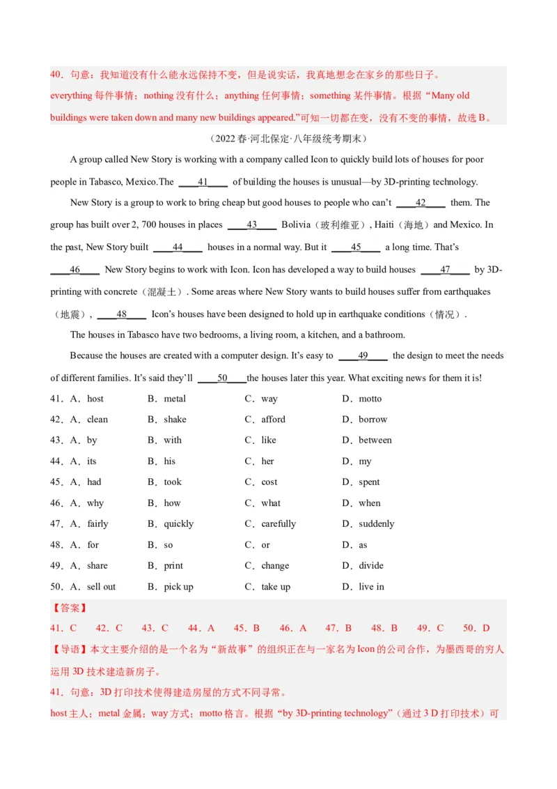 专题07完形填空（名校期末真题专练）-八年级英语下（人教版）（教师版）_新人教八下资料包_35赠送其它_八年级英语下册（人教版）_期中期末