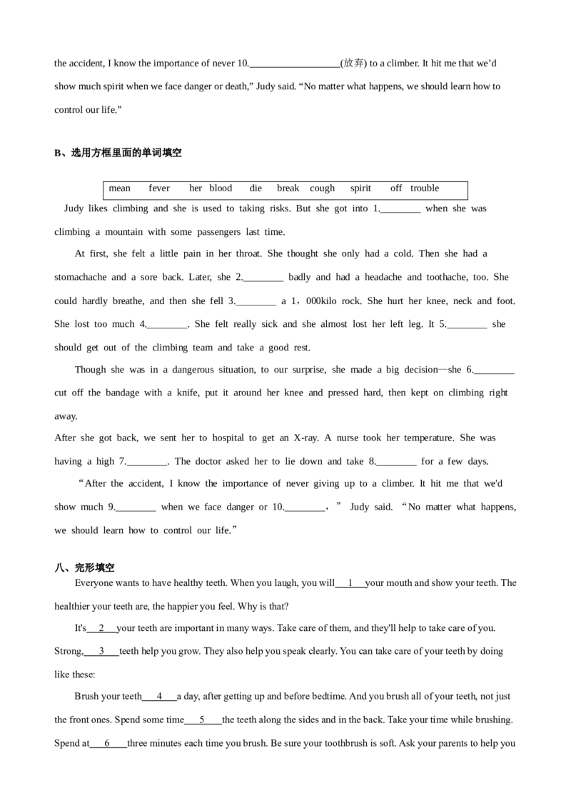 Unit1第5课时SectionB（3a-SelfCheck）（课时练习）（学生版）_新人教八下资料包_00、更新资料3月16日_大单元教学课件+教学设计-U44_Unit1What'sthematter