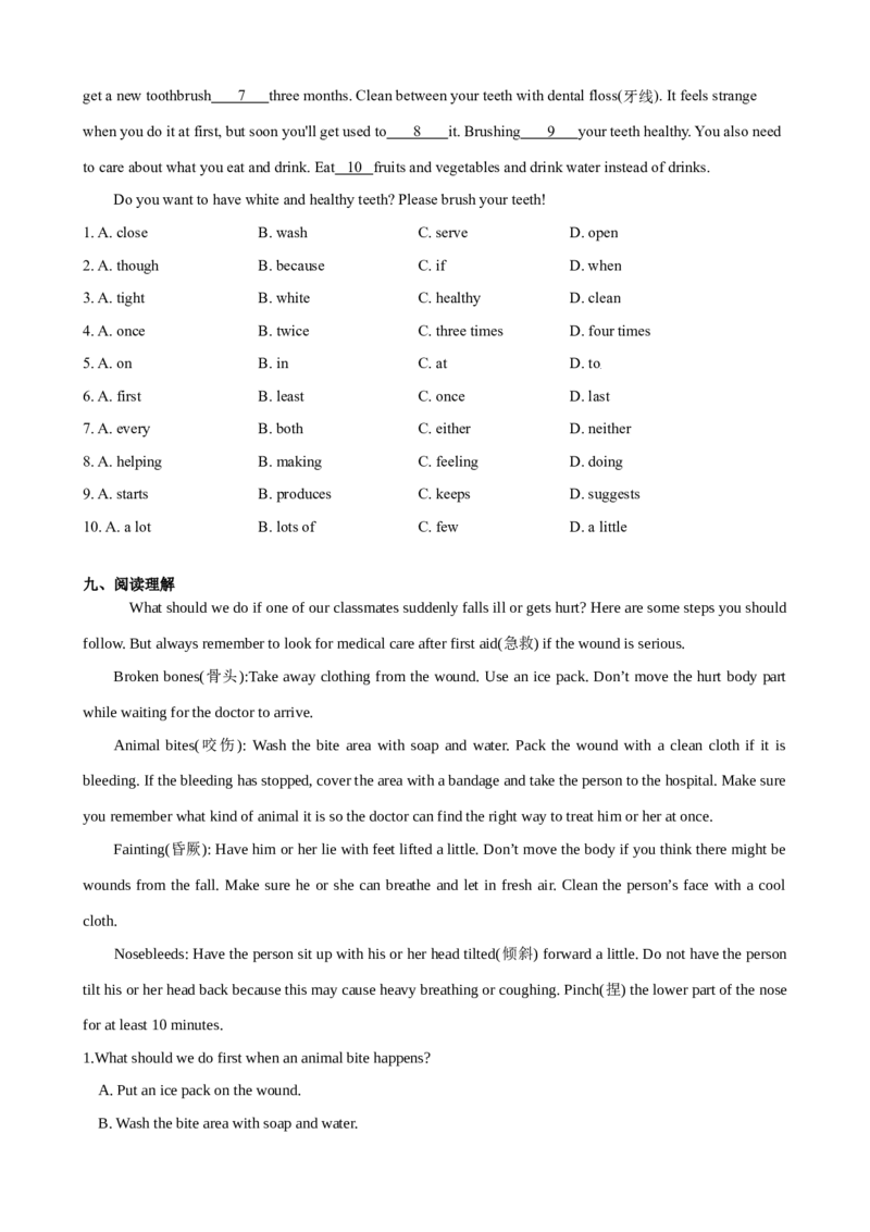 Unit1第5课时SectionB（3a-SelfCheck）（课时练习）（学生版）_新人教八下资料包_00、更新资料3月16日_大单元教学课件+教学设计-U44_Unit1What'sthematter