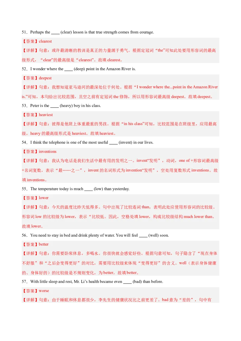 Unit4刷语法形容词和副词的比较级和最高级（重点语法提升练）（解析版）（新教材人教版）_新人教八下资料包_00、更新资料3月16日_单元模块满分必刷题-U213_2026版