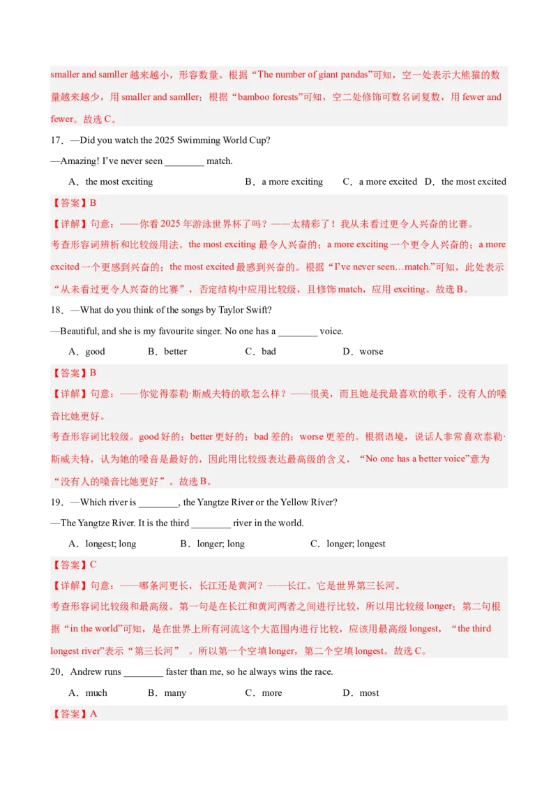 Unit4刷语法形容词和副词的比较级和最高级（重点语法提升练）（解析版）（新教材人教版）_新人教八下资料包_00、更新资料3月16日_单元模块满分必刷题-U213_2026版