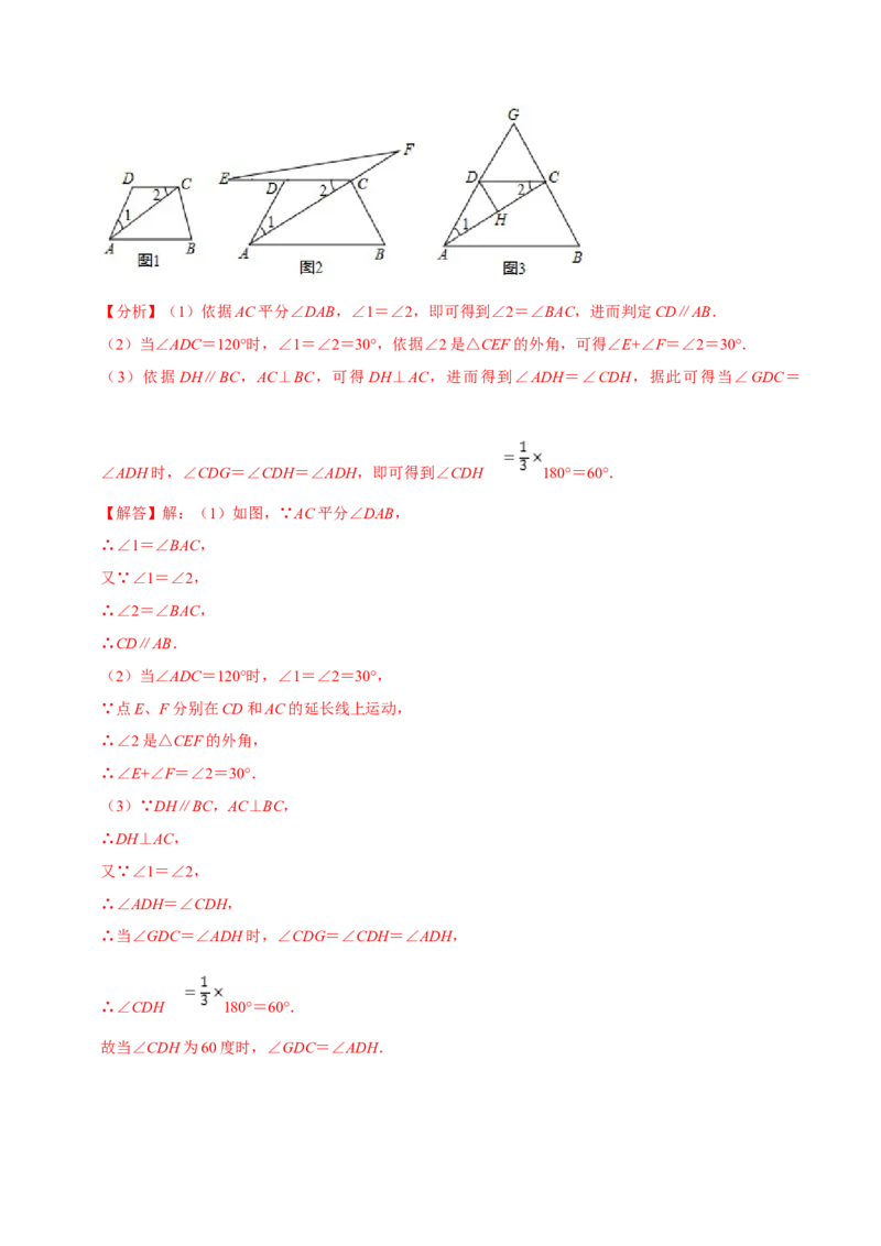七年级初中数学下学期期末模拟试卷1（教师版）_初中数学_七年级数学下册（人教版）_常见题型通关讲解练-V3