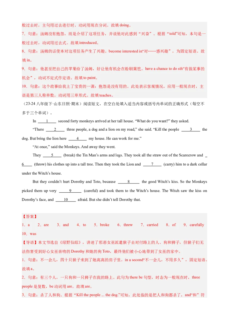 Unit8HaveyoureadTreasureIslandyet单元话题语法填空练习（教师版）_新人教八下资料包_00、更新资料3月16日_单元重难点易错题精练-U216