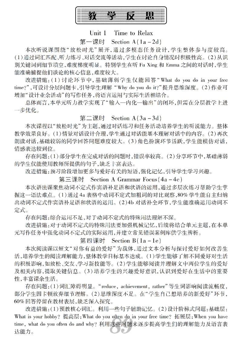 2026春人教版八年级英语下册核心素养教案_新人教八下资料包_00核心素养教案完整版