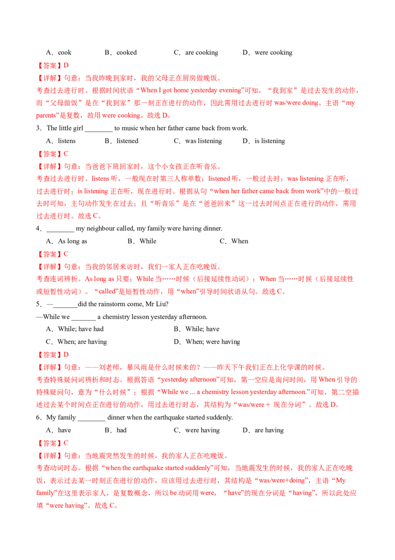 Unit5Nature&rsquo;sTemperSectionA（导学案）（解析版）_新人教八下资料包_00、更新资料3月16日_导学案(1)_新课标资料（看这里面）