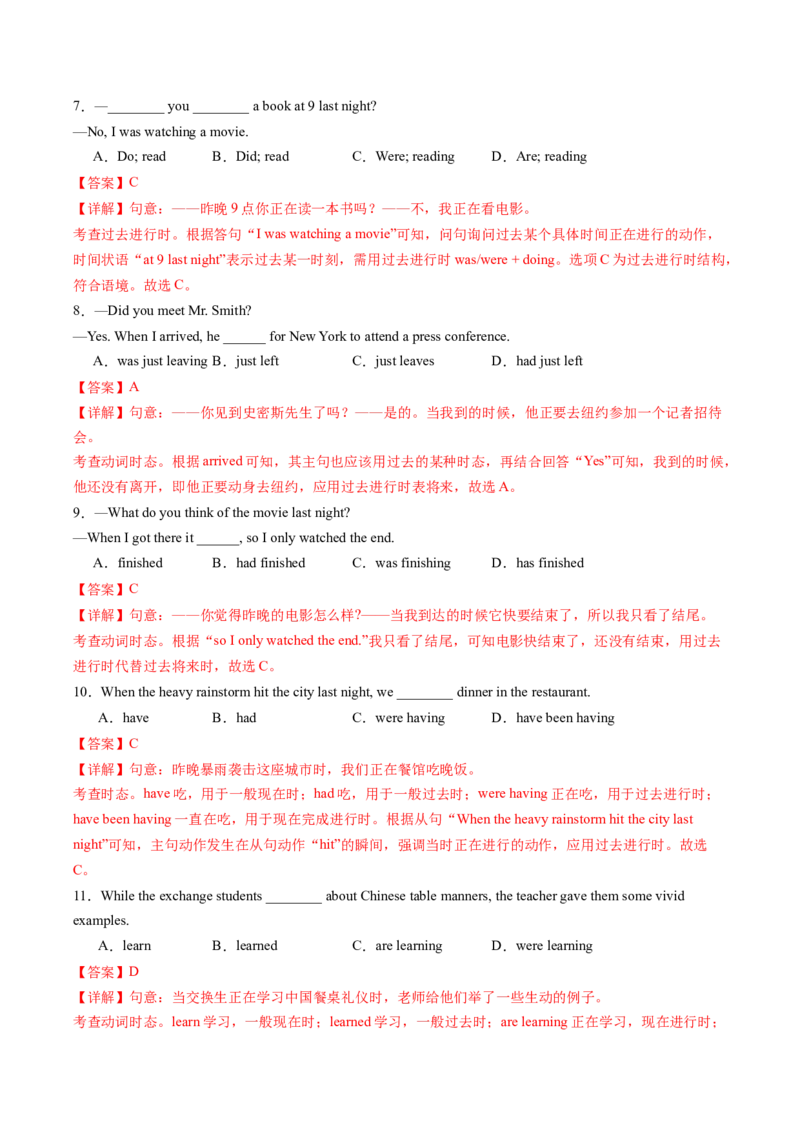 Unit5Nature&rsquo;sTemperSectionA（导学案）（解析版）_新人教八下资料包_00、更新资料3月16日_导学案(1)_新课标资料（看这里面）