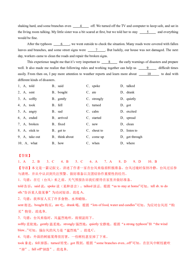 Unit5Nature&rsquo;sTemperSectionA（导学案）（解析版）_新人教八下资料包_00、更新资料3月16日_导学案(1)_新课标资料（看这里面）