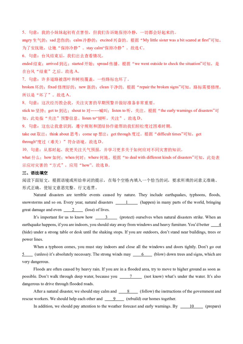 Unit5Nature&rsquo;sTemperSectionA（导学案）（解析版）_新人教八下资料包_00、更新资料3月16日_导学案(1)_新课标资料（看这里面）