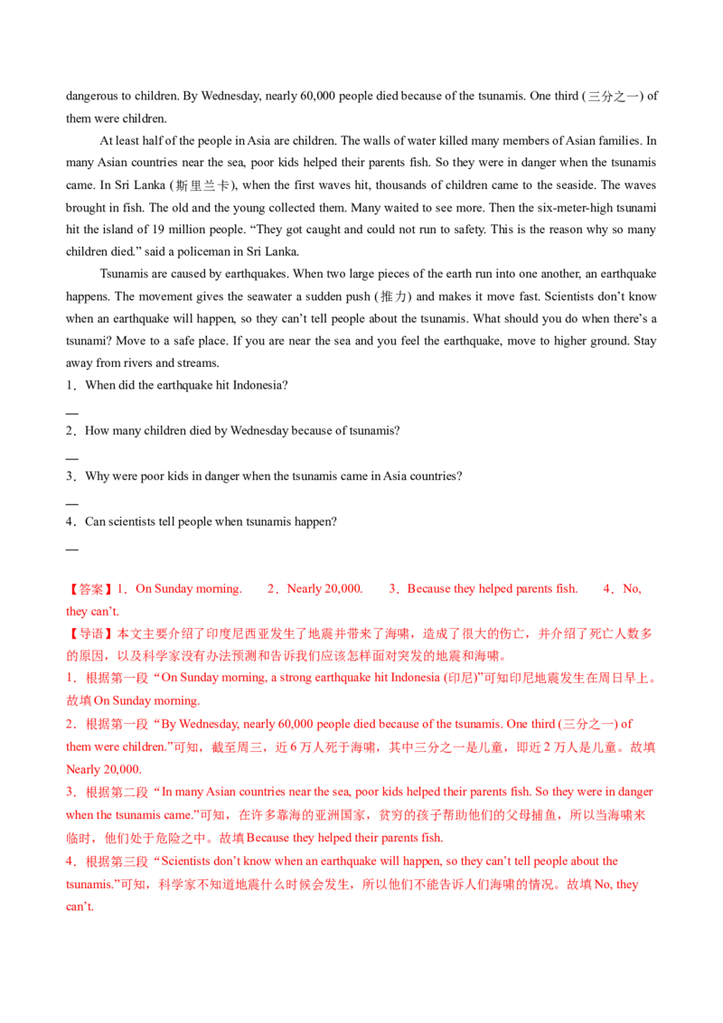 Unit5Nature&rsquo;sTemperSectionA（导学案）（解析版）_新人教八下资料包_00、更新资料3月16日_导学案(1)_新课标资料（看这里面）