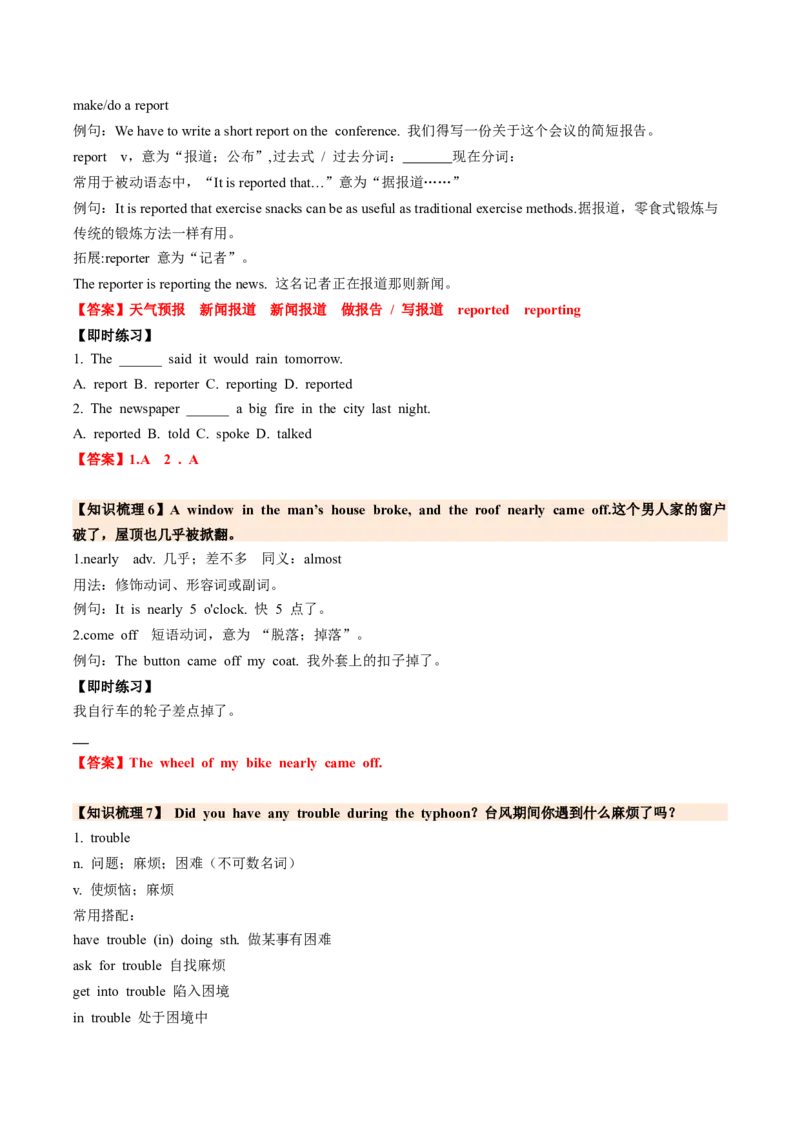 Unit5Nature&rsquo;sTemperSectionA（导学案）（解析版）_新人教八下资料包_00、更新资料3月16日_导学案(1)_新课标资料（看这里面）