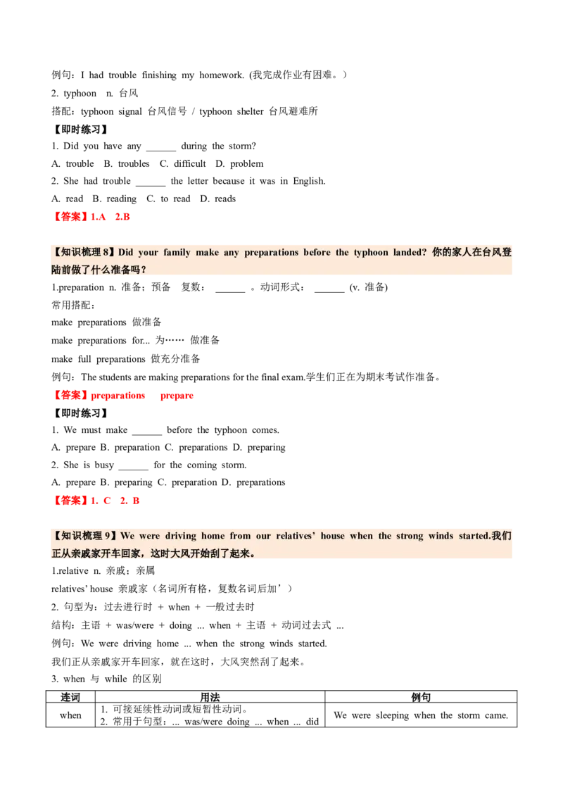 Unit5Nature&rsquo;sTemperSectionA（导学案）（解析版）_新人教八下资料包_00、更新资料3月16日_导学案(1)_新课标资料（看这里面）
