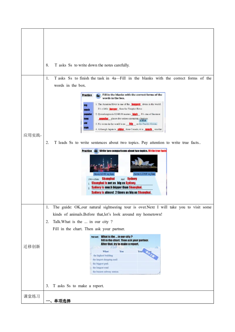 Unit7第3课时SectionA(2d&GF-4c)(导学案)-（人教版）_新人教八下资料包_00、更新资料3月16日_导学案(1)