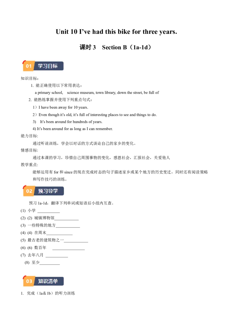 Unit10课时3SectionB（1a-1d）（教师版）_新人教八下资料包_35赠送其它_八年级英语下册（人教版）_同步讲义-U34_2025版