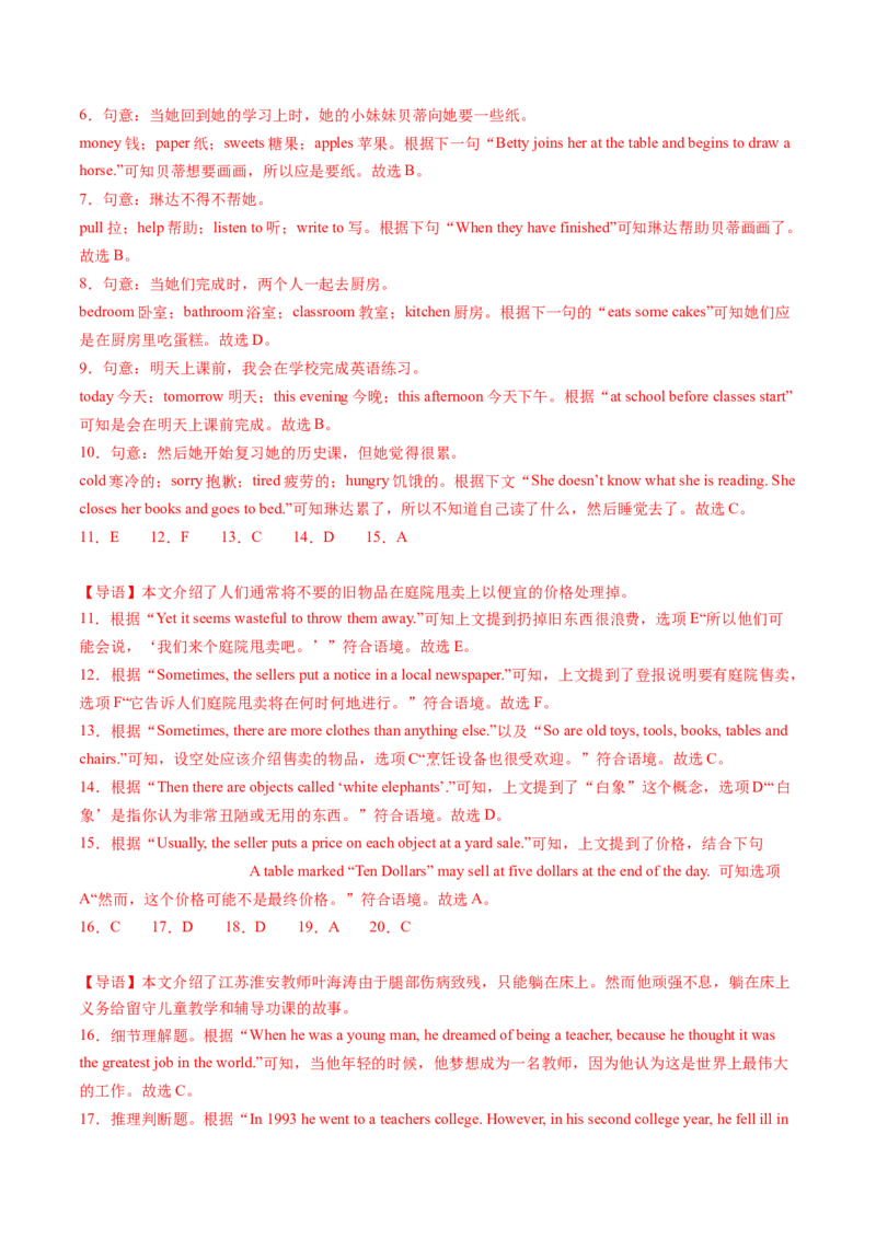Unit10课时3SectionB（1a-1d）（教师版）_新人教八下资料包_35赠送其它_八年级英语下册（人教版）_同步讲义-U34_2025版