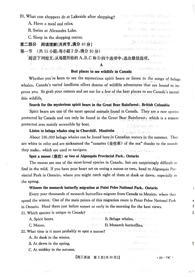 金太阳英语_3.2025英语总复习_2023年新高考资料_3英语高考模拟题_老高考_2023河南省创新发展联盟高三上学期阶段性考试（五)（金太阳74C）10。27-28英语