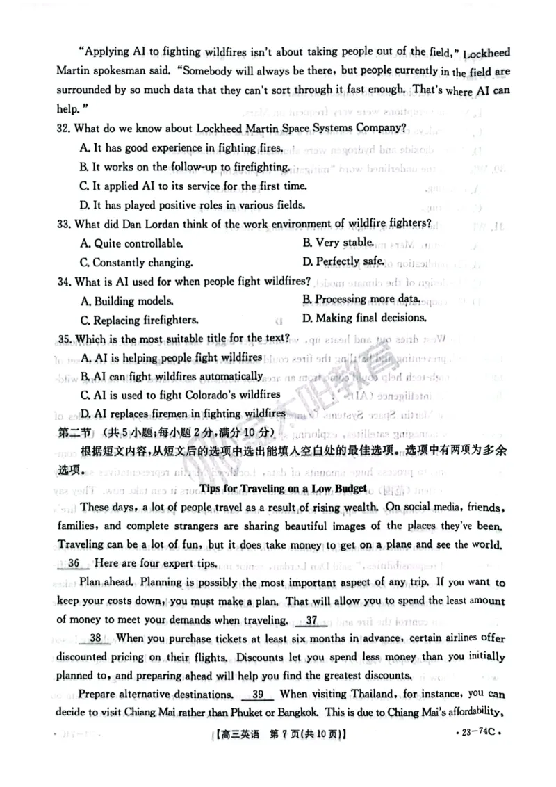 金太阳英语_3.2025英语总复习_2023年新高考资料_3英语高考模拟题_老高考_2023河南省创新发展联盟高三上学期阶段性考试（五)（金太阳74C）10。27-28英语